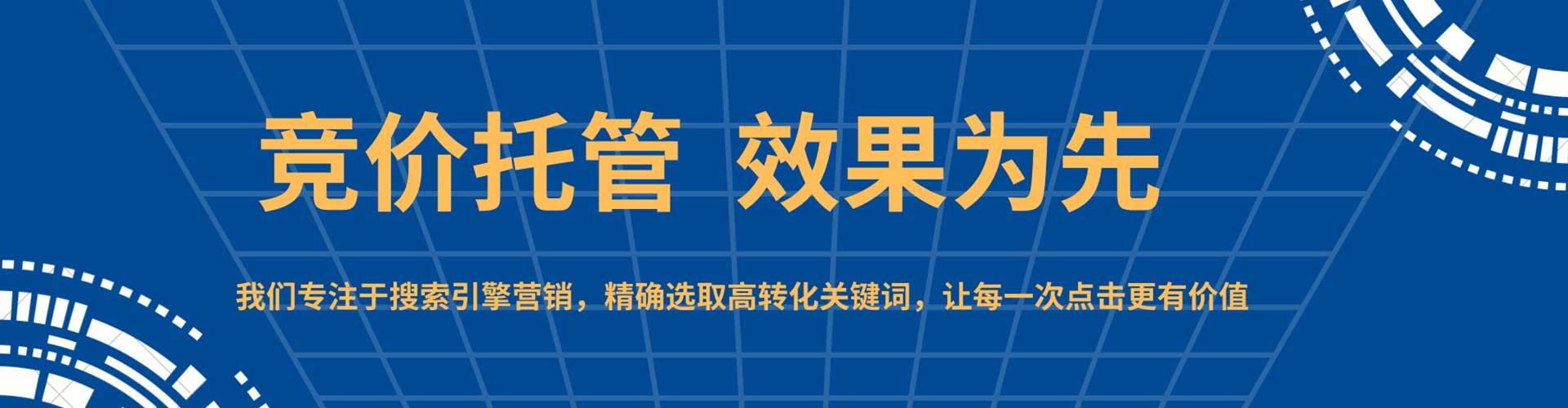 濠江sem主管